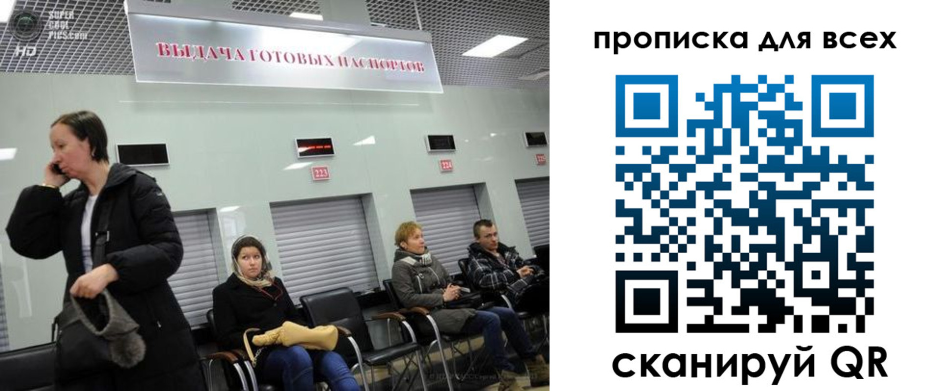 временная регистрация для всех в Нытве