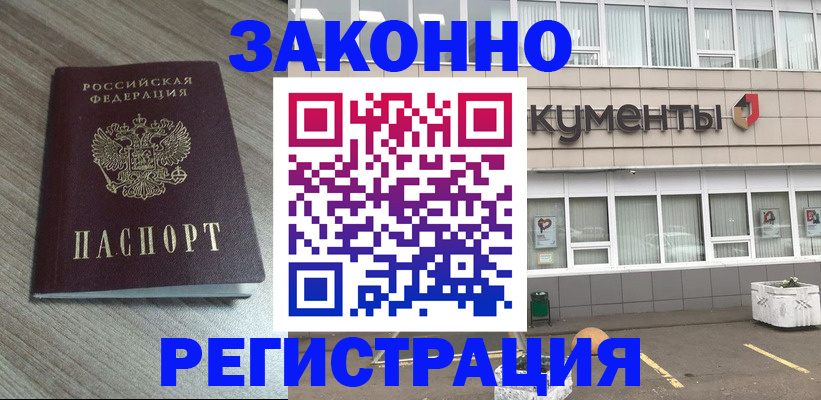 временная регистрация собственник в Нытве