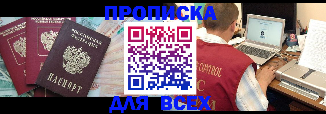 миграционный учет в Нытве